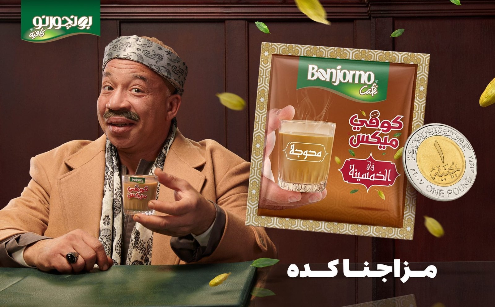 We just discovered a new hidden gem; Bonjorno Coffee Mix's 5amseena Me7awega - AKA cardamom coffee and creamer.