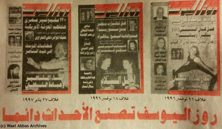 بمناسبة تجديد قصر البارون: هالة سرحان تفتح ملفات عبدة الشيطان مرة تانية وفخر الصحافة الصفرا