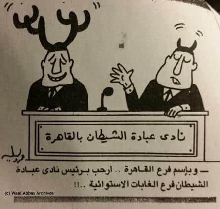 بمناسبة تجديد قصر البارون: هالة سرحان تفتح ملفات عبدة الشيطان مرة تانية وفخر الصحافة الصفرا