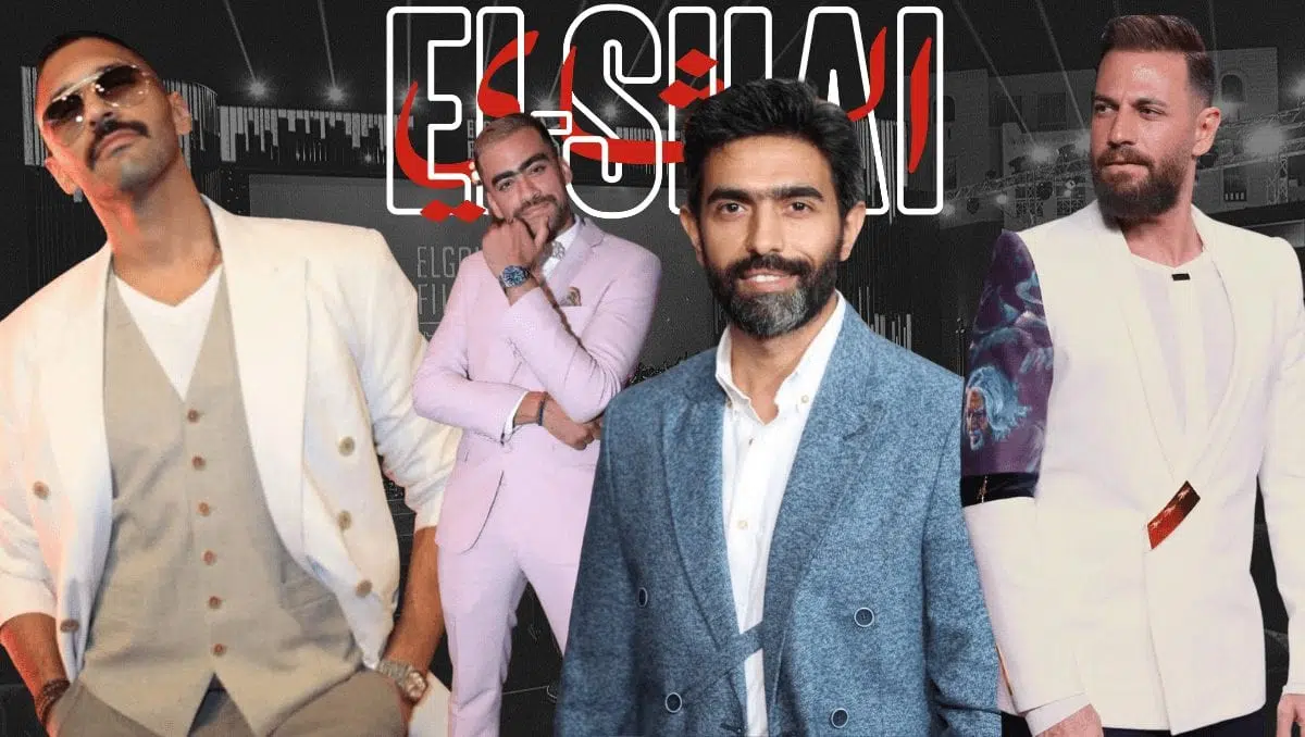 El-Gouna Film Festival Red Carpet