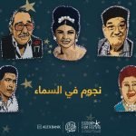 ALEXBANK Takes Over GFF with “Stars In The Sky” Brooches