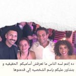 Kamla Abou Zekry's Attack on B100 Wesh Cast is the Result of Pure Ageism