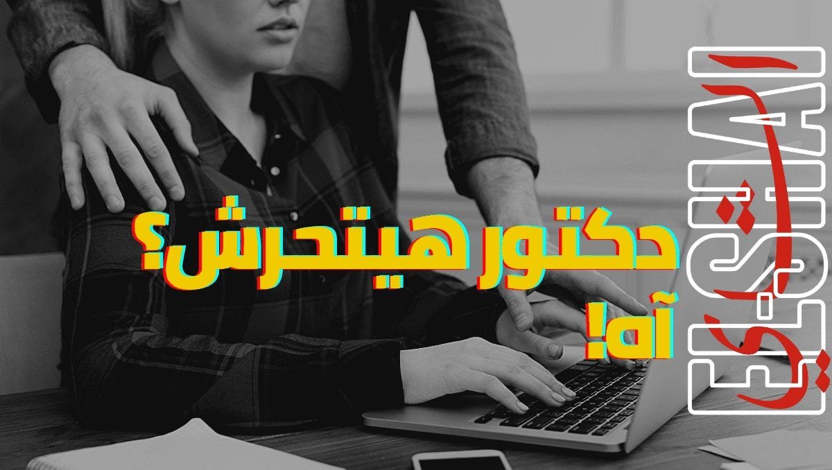 Stories of College Professors Harassing Students on Campus! 20201109 133206 0000