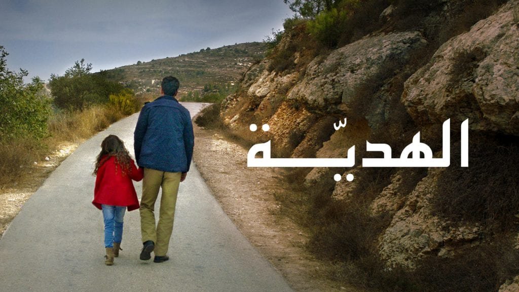 Oscar-Nominated short-Film “The Present” Coming to Netflix