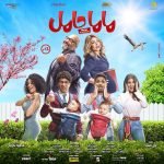 Mama Hamel: All About the New Comedy Movie