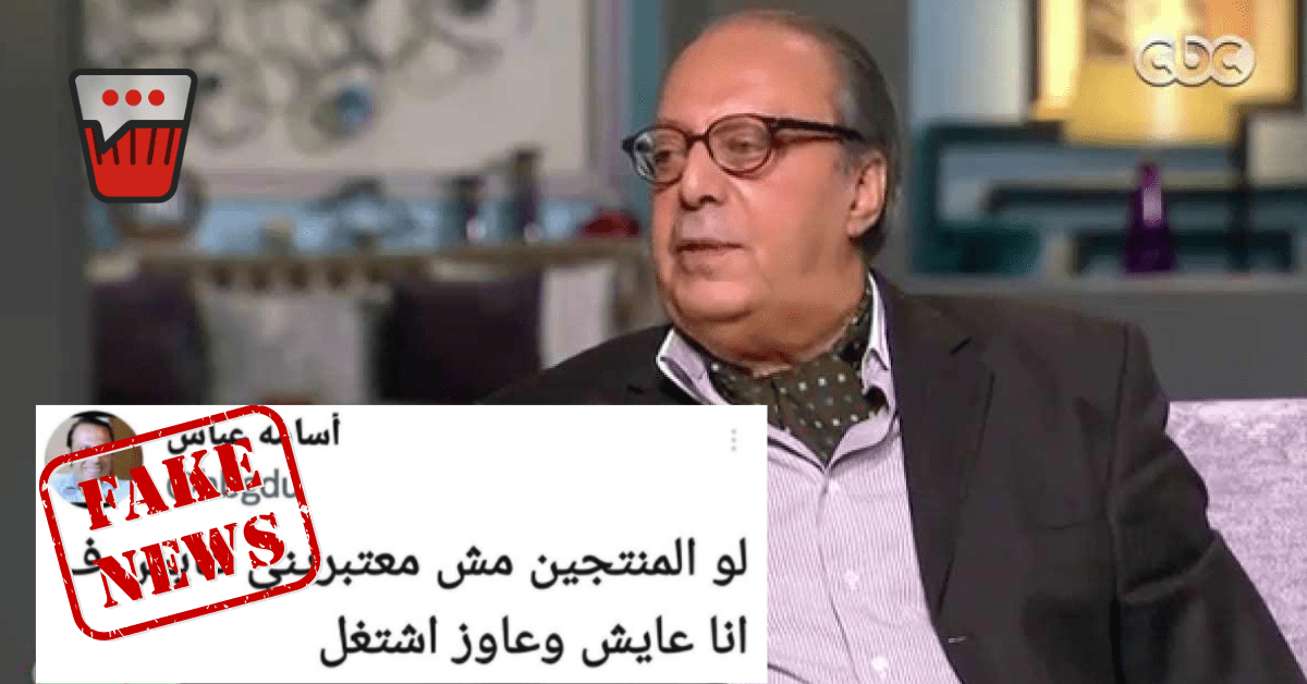 After the Osama Abbas Incident: Fake Accounts Claiming Older Actors are Begging For Work Must Stop!