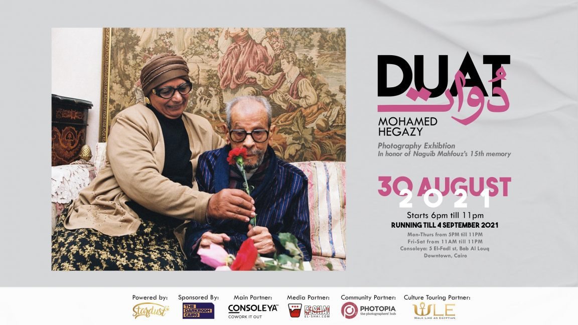 Duat: Photo Exhibition in Honor of The Legendary Writer Naguib Mahfouz by Mohamed Hegazy