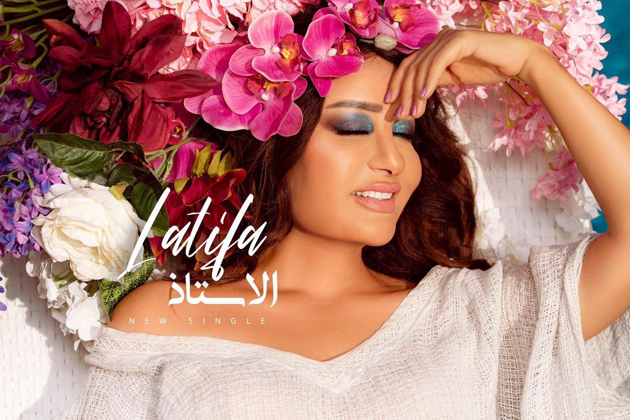Singer Latifa is Back with "Elostaz"
