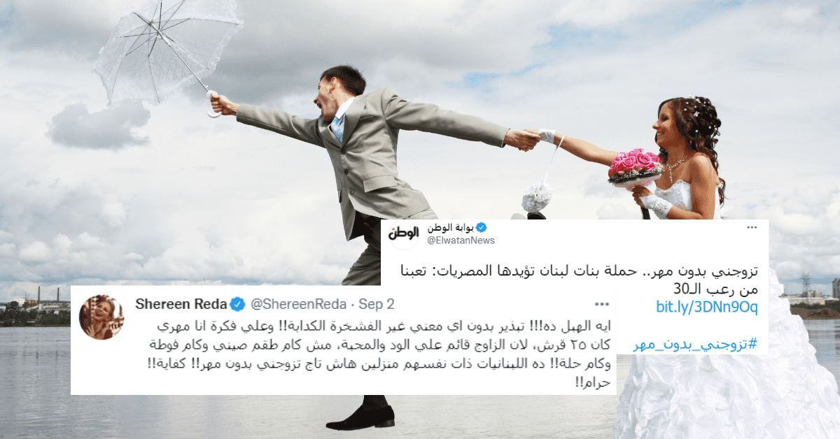 The Viral "Marry Me with No Dowry" Campaign; What is the Real Story?