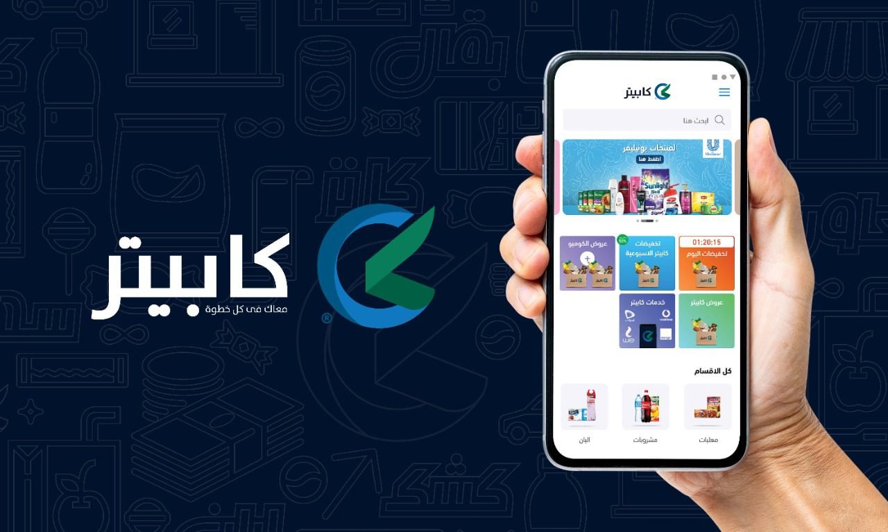 Egypt’s B2B e-commerce startup Capiter raises $33 million Series A  Egypt’s B2B e-commerce startup Capiter raises $33 million Series A
