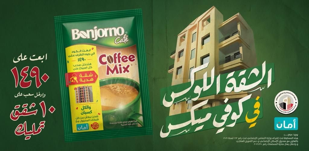 Bonjorno Coffee Mix launches its mega promotion to win 10 fully finished apartments in Egypt