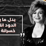بعد قرار إلهام شاهين - التبرع بالاعضاء حلال ولا حرام و ايه رأي القانون المصري؟ جبنالك التفاصيل