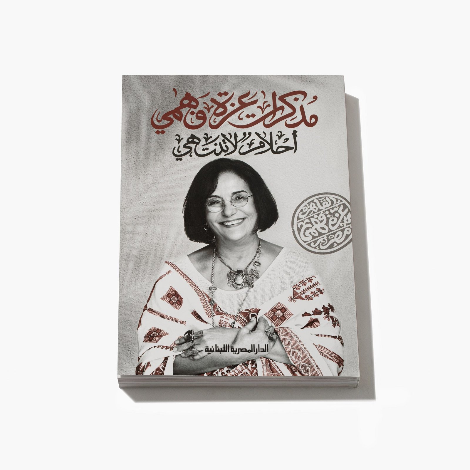 Azza Fahmy at Fashion Trust Arabia + Sharjah book fair this quarter!