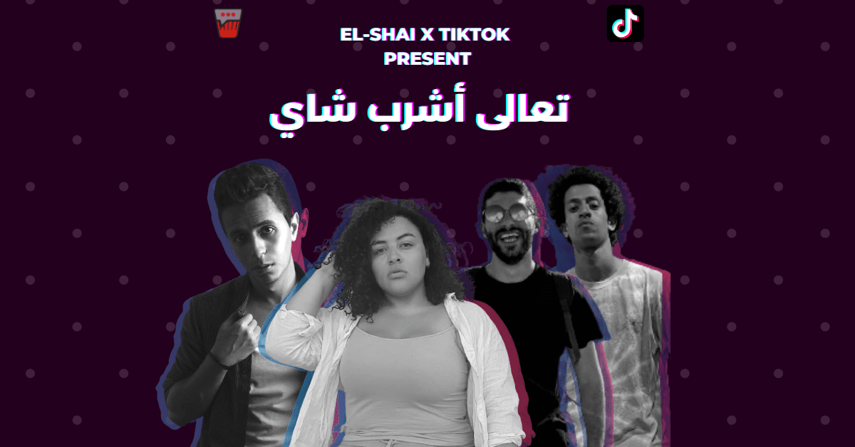 El-Shai Collaborates with TikTok: تعالى أشرب شاي Part 3