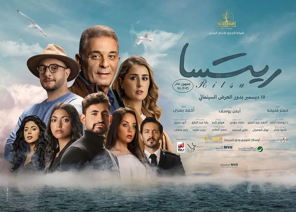 In Theaters as of December 15th: Official Poster for Ritsa Releases