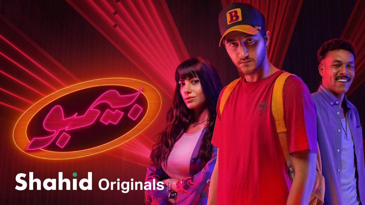 Bimbo: First Look at Amr Salama's Anticipated New Series