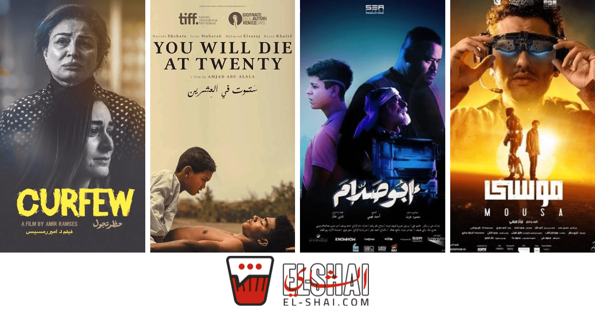 12 films compete at the 47th and 48th sessions of Cairo Film Society Festival 12 films compete at the 47th and 48th sessions of Cairo Film Society Festival