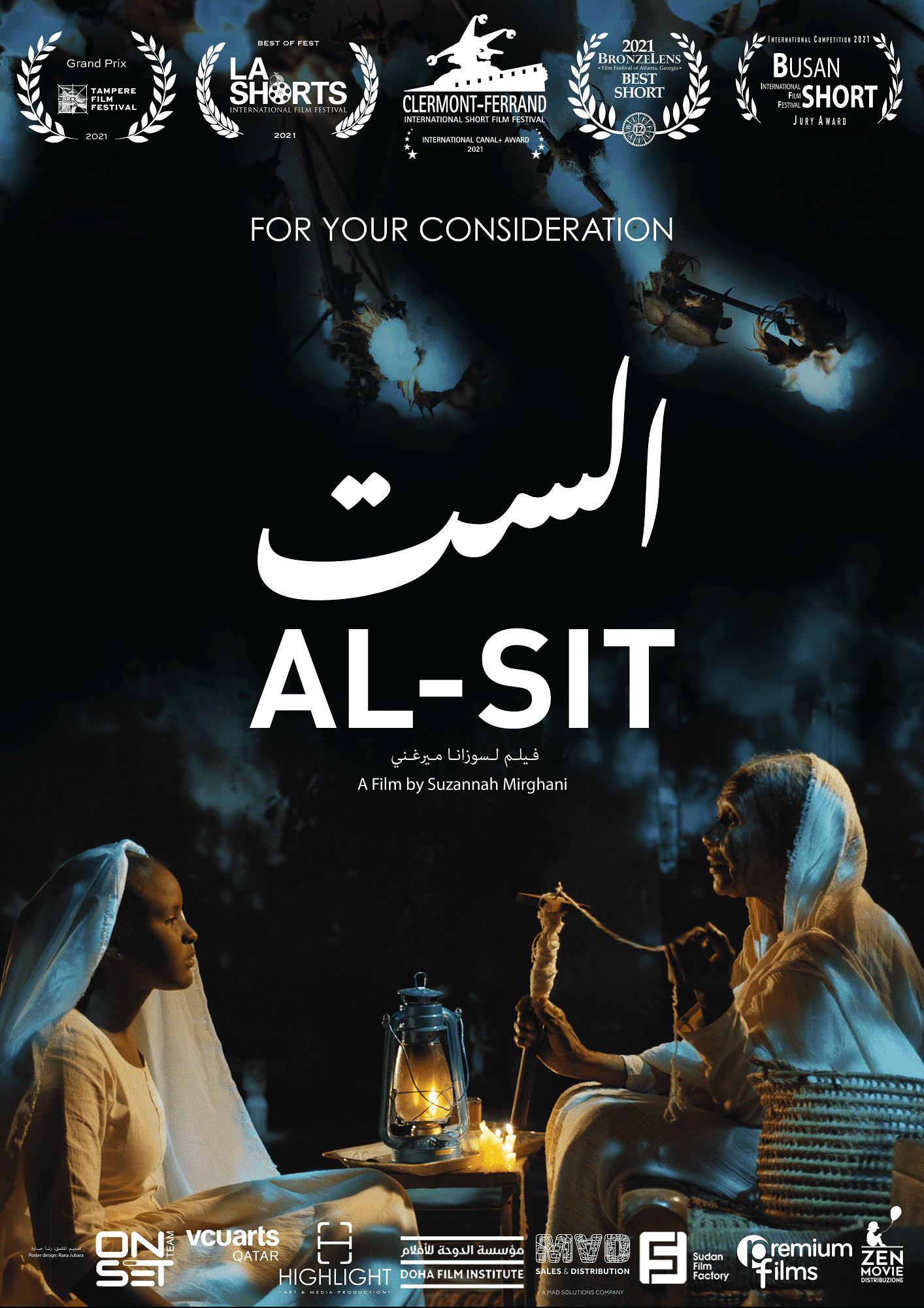 The Most Awarded Arab Film in 2021: Al-Sit Joins Al Ain Film Festival in UAE