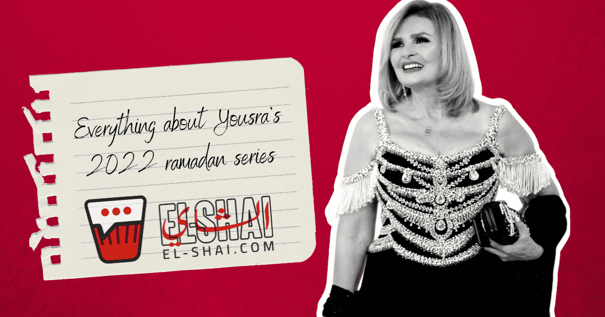 Yousra Starts Shooting "Sweets Dreams" for Ramadan 2022, and Here's Everything to Know About it Yousra Starts Shooting "Sweets Dreams" for Ramadan 2022, and Here's Everything to Know About it
