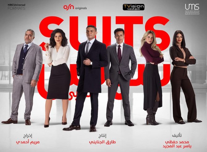 Your Ultimate Guide for 2022’s Mosalsalat Ramadan: All That We Know About The Upcoming Egyptian Series Season / suits belarabi مسلسل suits بالعربي