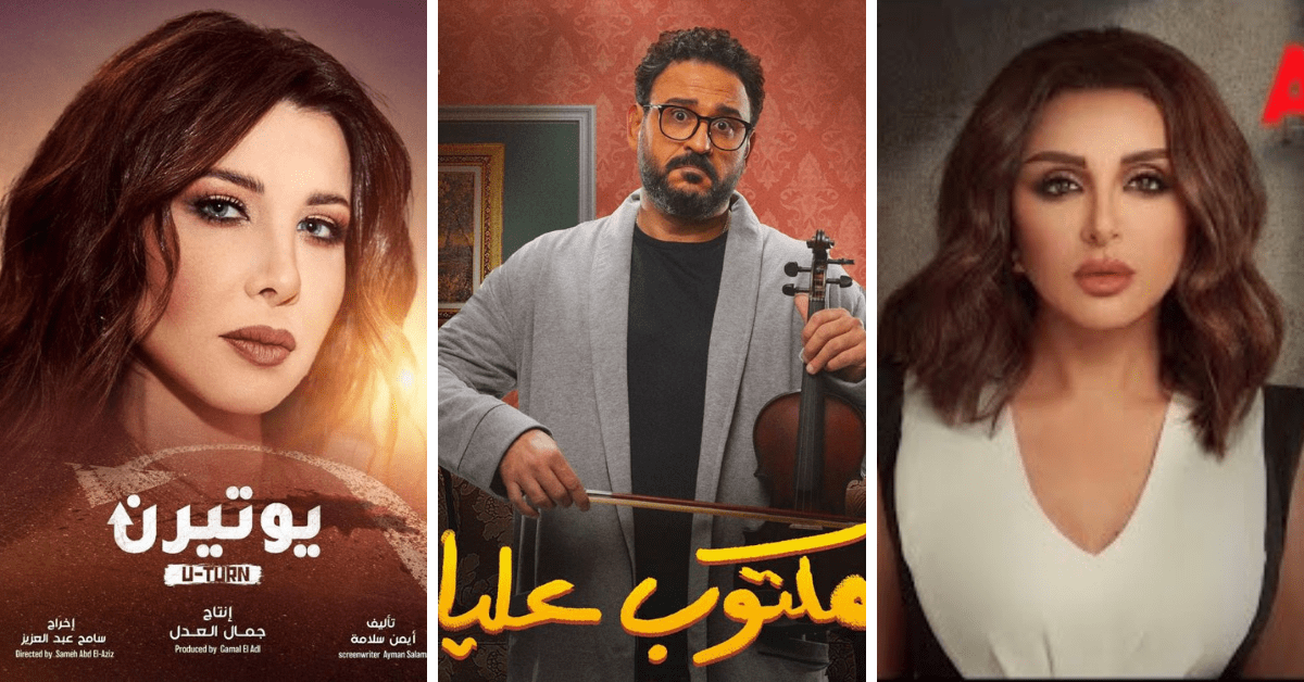 Here Are the 10 Most-Streamed Soundtracks of Ramadan as per Streams of “Ramadan Series” playlist on Spotify spotify