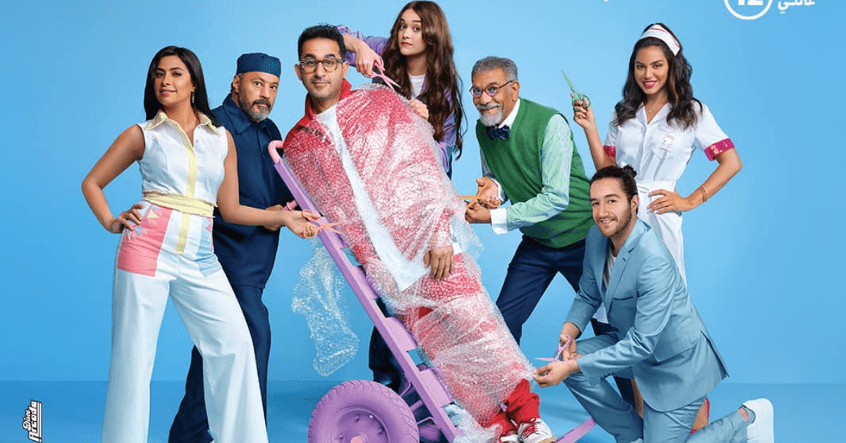 5 Reasons Why We Think Wahed Tany is the Perfect Comeback for Ahmed Helmy