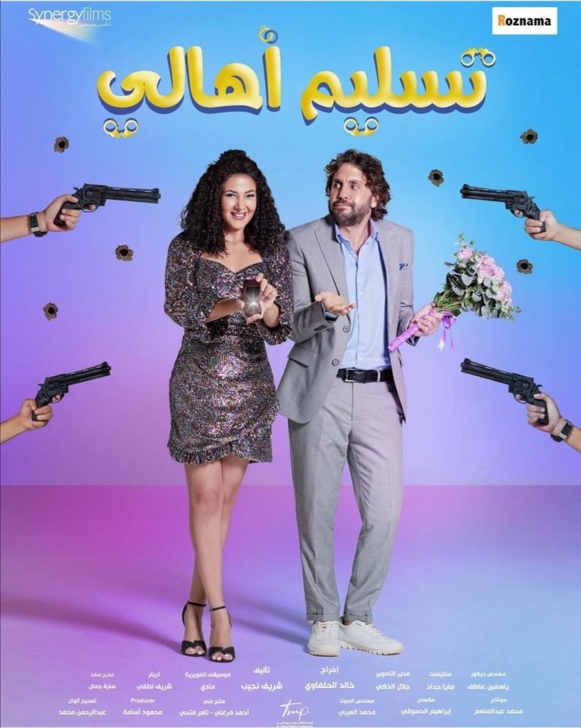Tasleem Ahaly: All You Need To Know About the Upcoming Comedy Film