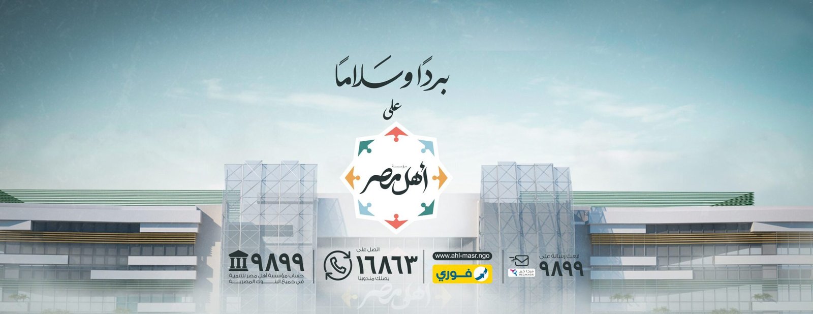 To Prevent Any Burn Injuries Ahl Masr Foundation Publishes Steps to Avoid Electrical Short Circuit Accidents To Prevent Any Burn Injuries Ahl Masr Foundation Publishes Steps to Avoid Electrical Short Circuit Accidents