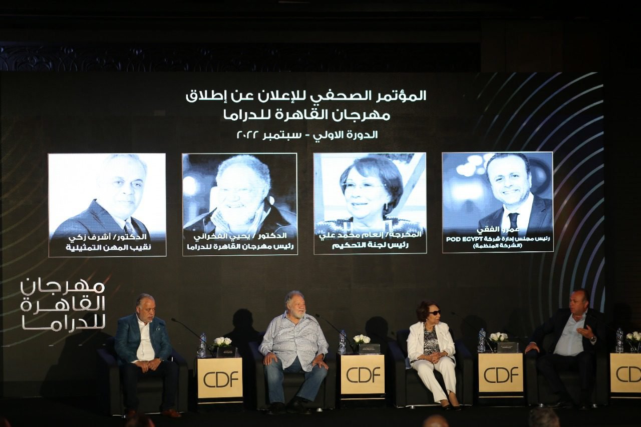 Acting Syndicate Announced the Launch of 1st Edition of Cairo Drama Festival this September