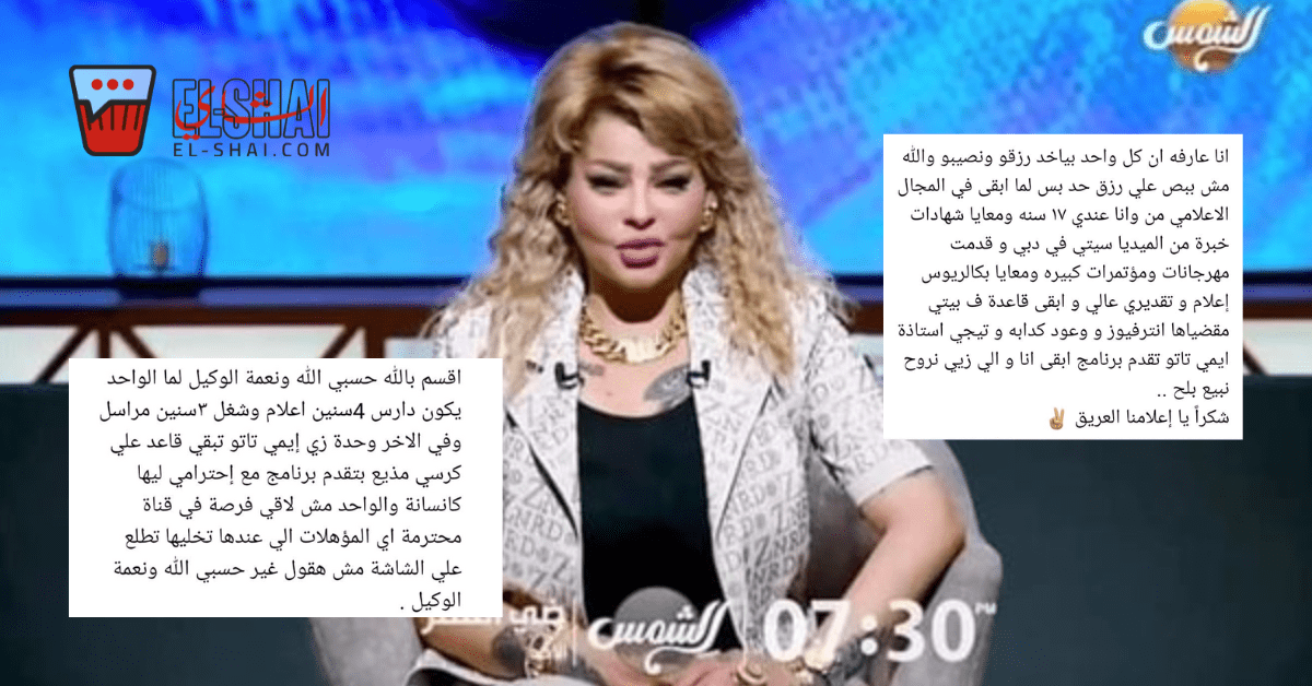 Emy Tattoo Got Her Own TV Program, and All Hell Broke Loose. But Why?