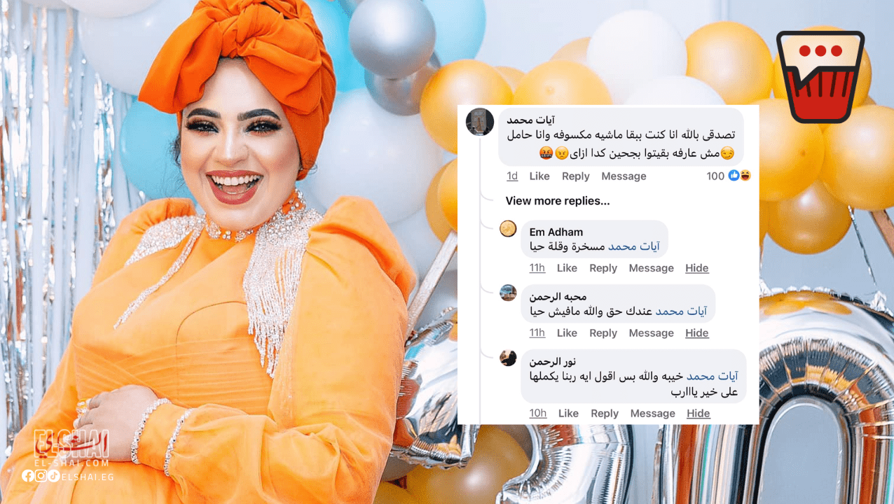 Beauty Blogger Menna Ashraf Shares Pregnancy Pictures, and her Followers Shame Her For It