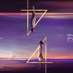 مهرجان القاهرة السينمائي يكشف تفاصيل بوستر الدورة الـ 44 والإحصائية الكاملة للأفلام المشاركة