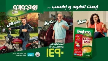 <strong>بونجورنو كوفي ميكس بيكمل دعم أحلام المصريين من خلال تقديم ثلاث شقق هدية و جوائز ثانية</strong>