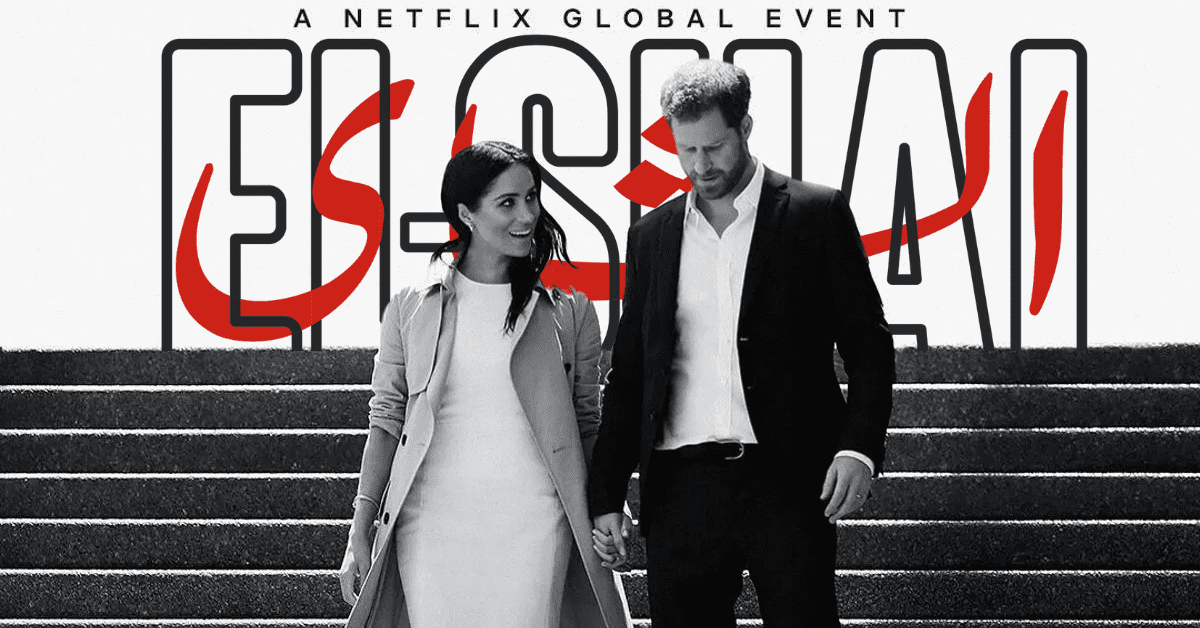 7 Things I Hate About The Harry & Meghan Docuseries