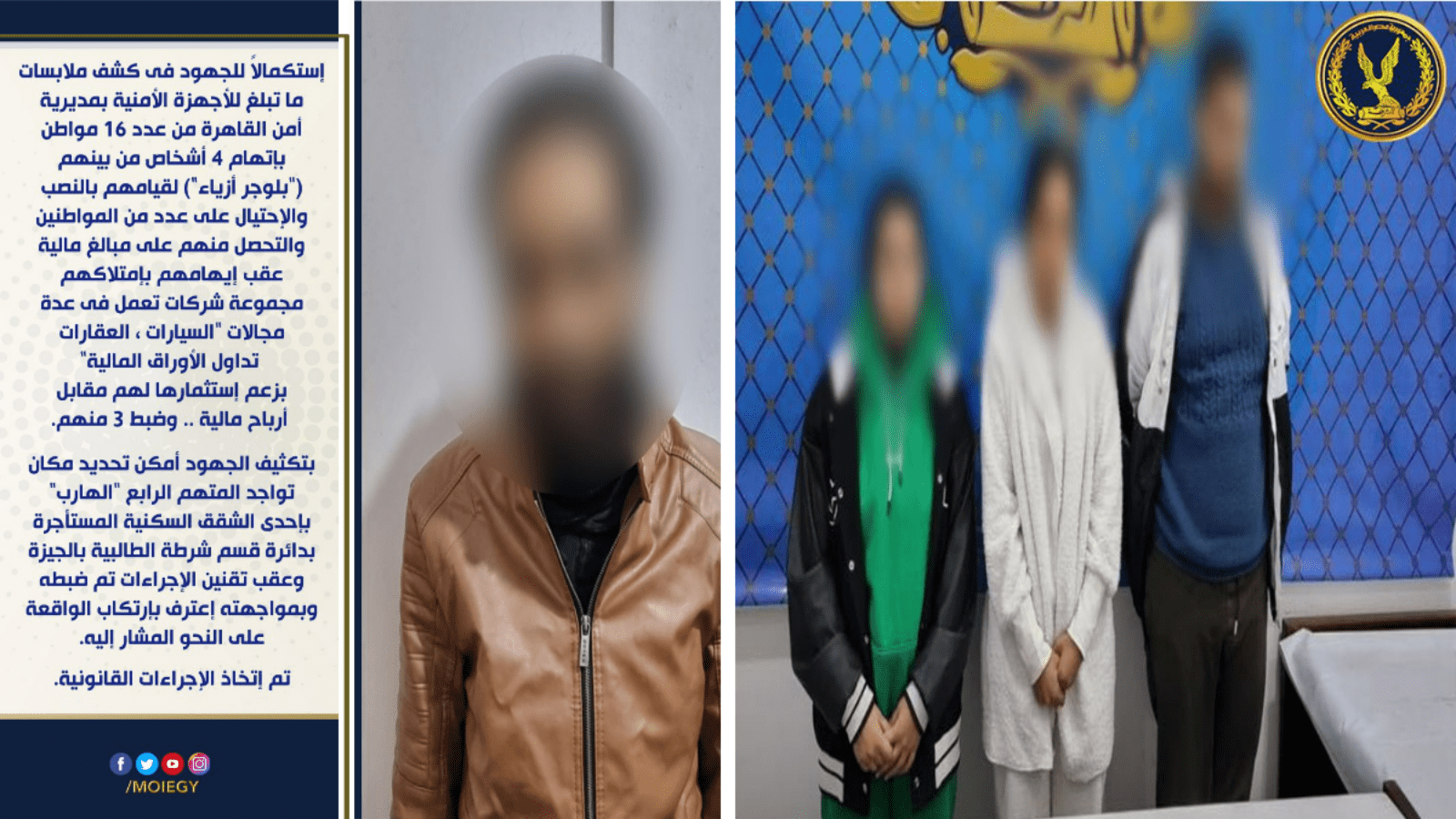 4 Arrested, Including Fashion Blogger, For Scamming 16 People With Fake Businesses