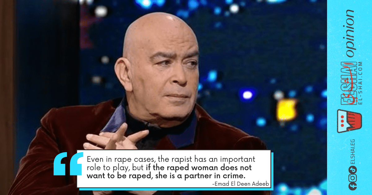 The Story of Emad El Deen Adeeb and The Rape Victims Blaming The Story of Emad El Deen Adeeb and The Rape Victims Blaming