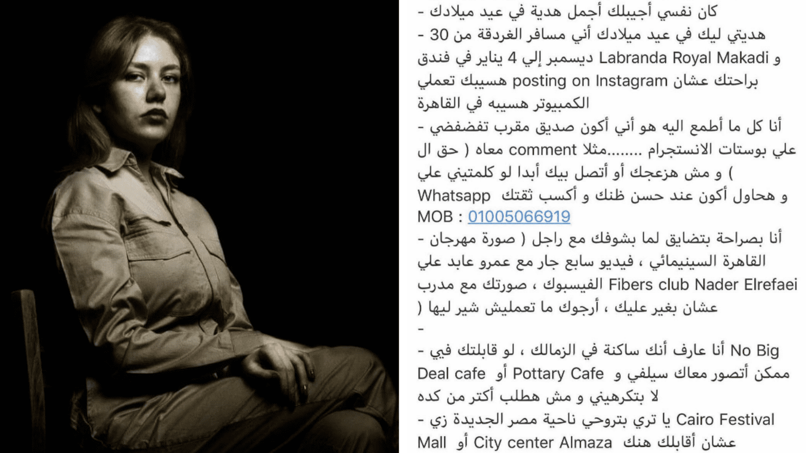 Egyptian Actress Rahma Hassan Sheds Light on Celebrities and Obsessive Fans and Stalkers