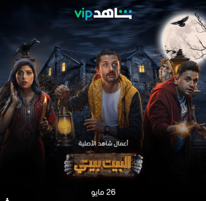 Meet Ahmed Abdel Wahab: The Multi-talented Actor and Writer You Need to Know