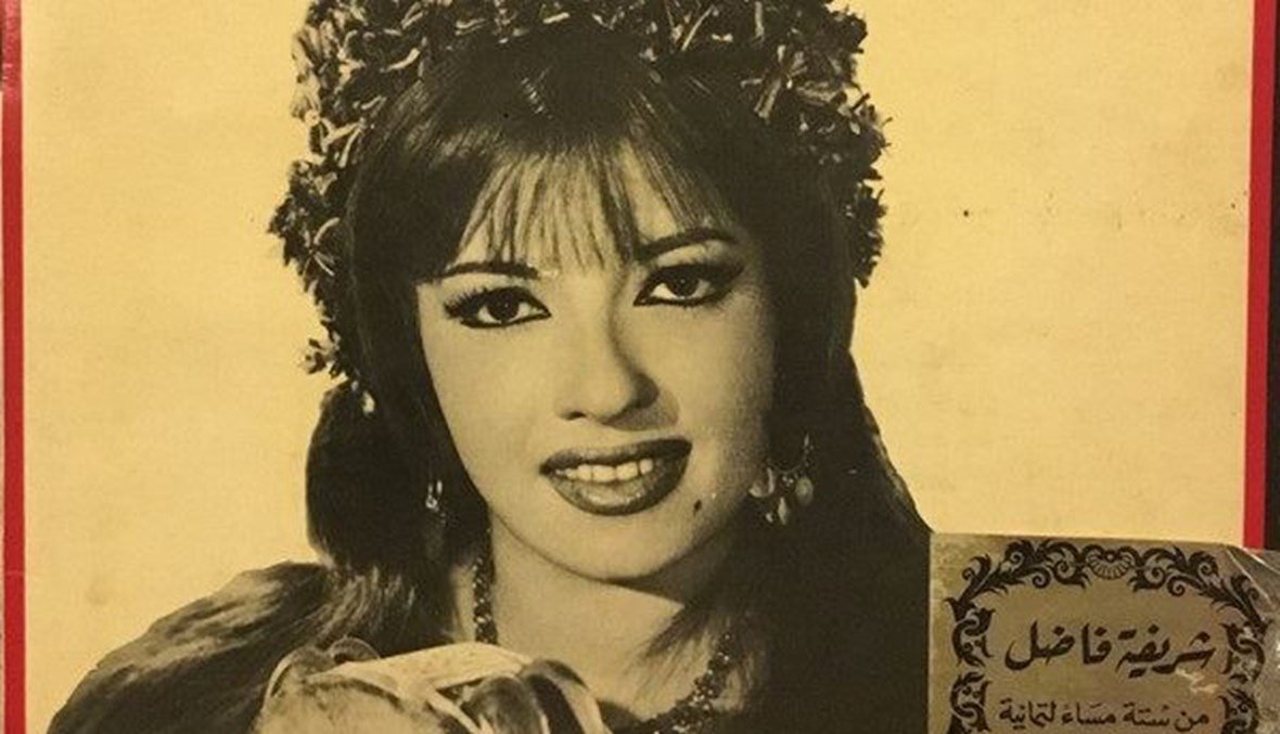 Renowned Egyptian Singer Sherifa Fadel Dies, Leaving a Lasting Musical Legacy Renowned Egyptian Singer Sherifa Fadel Dies, Leaving a Lasting Musical Legacy