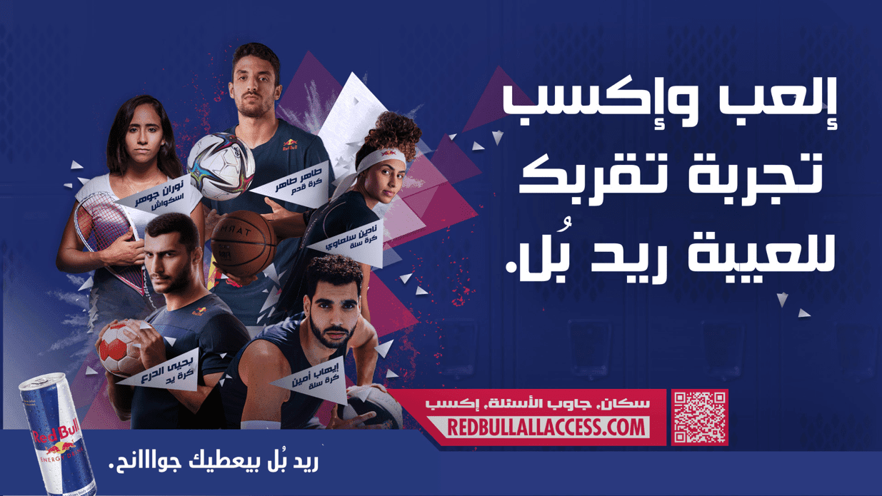 Red Bull All Access: Your Chance to Meet Your Favorite Athlete