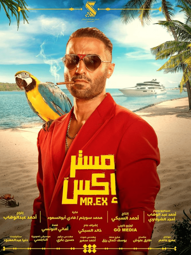 The Ultimate Guide To 2023's Upcoming Eid El-Adha Movies in Egypt | El-Shai