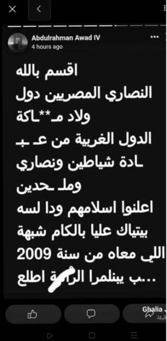 A Controversy Sparks Over Religious Insults in Egypt: Calls for Equal Accountability