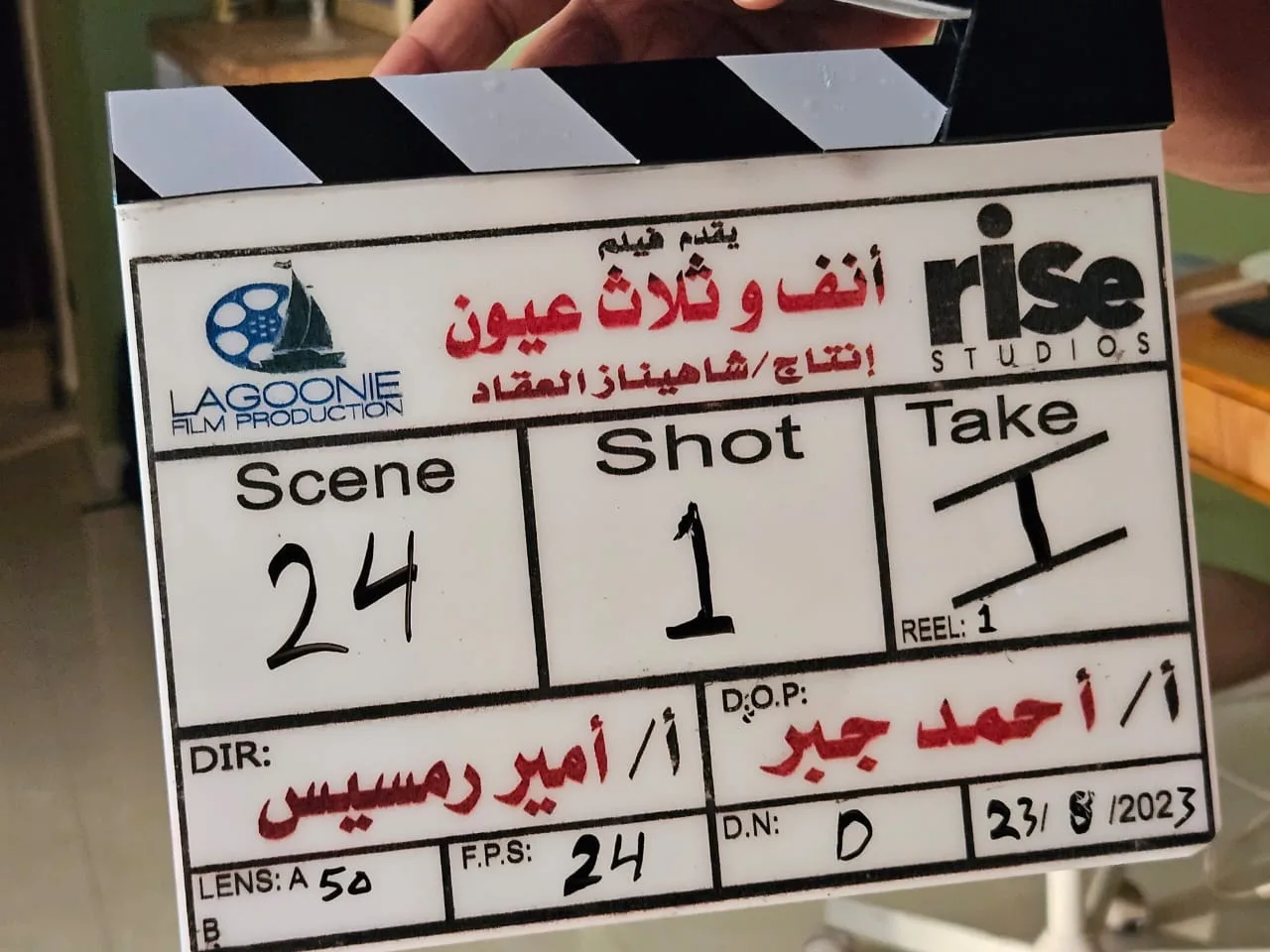 Director Amir Ramses Stars Filming "Anf w Thalath Oyoun"