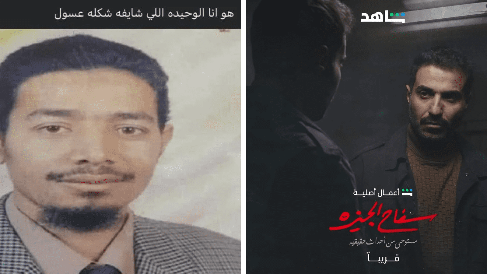 Safa7 El giza