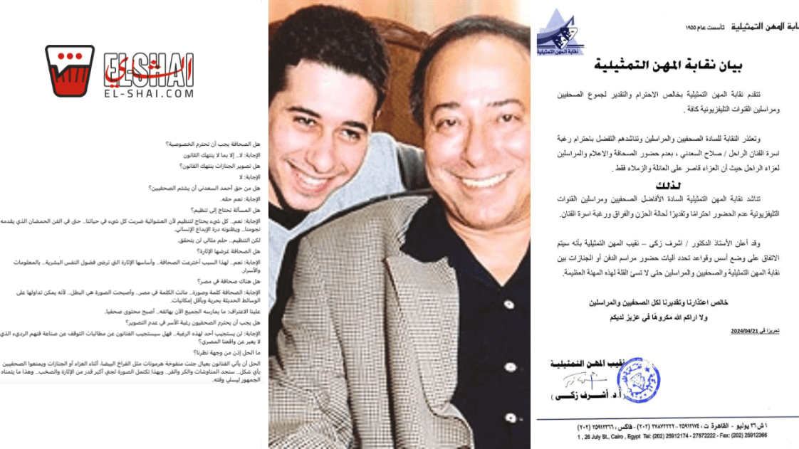 How The Funeral Of Salah El Saadany Exposed Ethical Issues In how-the-funeral-of-salah-el-saadany-exposed-ethical-issues-in