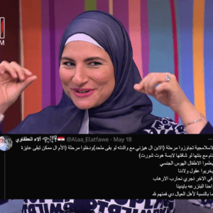 The Dangerous Implications of Fadwa Mawaheb’s Teachings on Our Children The Dangerous Implications of Fadwa Mawaheb’s Teachings on Our Children