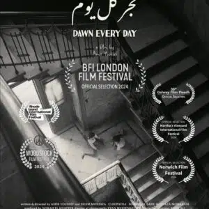 Amir Youssef’s "DAWN EVERY DAY" Participates in the London Film Festival WhatsApp Image 2024 09 08 at 12.30.55 PM