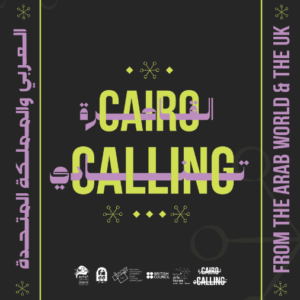 Featuring 13 Emerging Artists…"Cairo Calling" Program Launches Today as Part of D-CAF Festival Screenshot 2024 10 17 154402