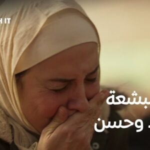 Al-Bisha’a: The Shocking Reality Behind the Ritual Depicted in Zolm el Mastaba Al Bisha’a The Shocking Reality Behind the Ritual Depicted in Zolm el Mastaba