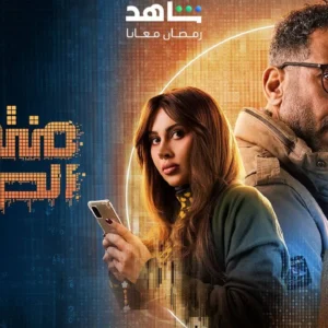 Montahy El Salaheya.jpg